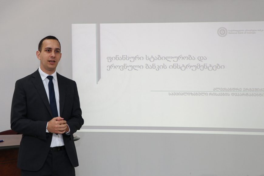 Public lecture – “Financial Stability and NBG Instruments