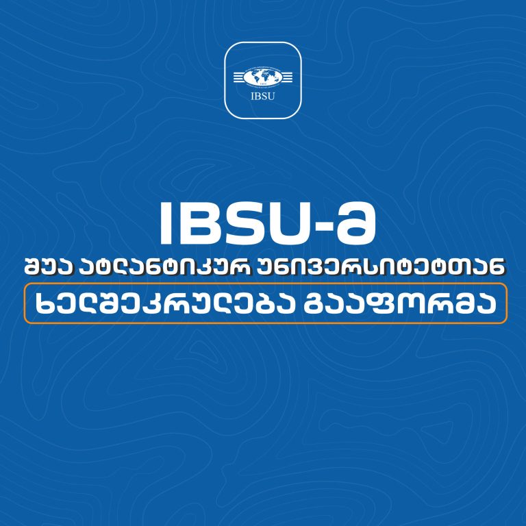 IBSU-მ შუა ატლანტიკურ უნივერსიტეტთან ხელშეკრულება გააფორმა