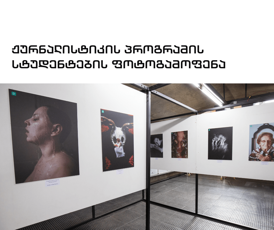 IBSU Students Photo Exhibition