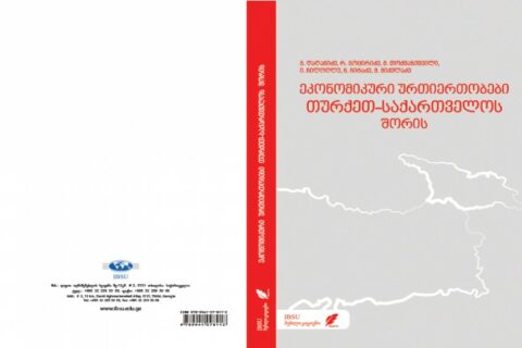 თურქეთ-საქართველოს ეკონომიკური ურთიერთობები