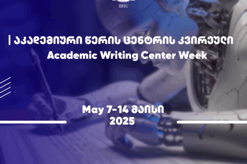 აკადემიური წერის ცენტრის კვირეული