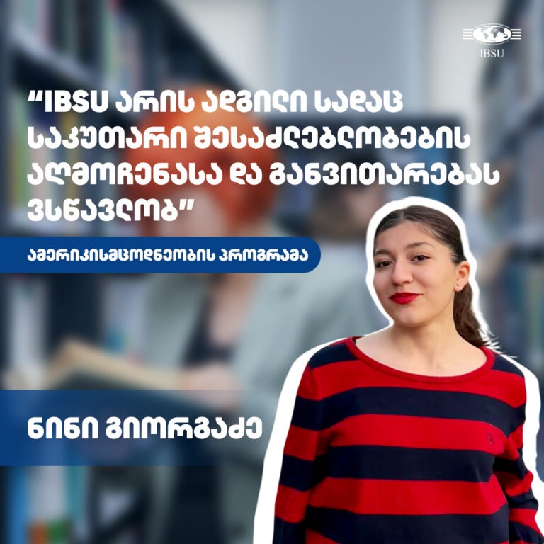 #MyUniversity: Nini Giorgadze | American Studies Program