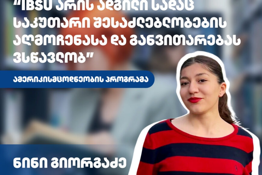 #MyUniversity: Nini Giorgadze | American Studies Program