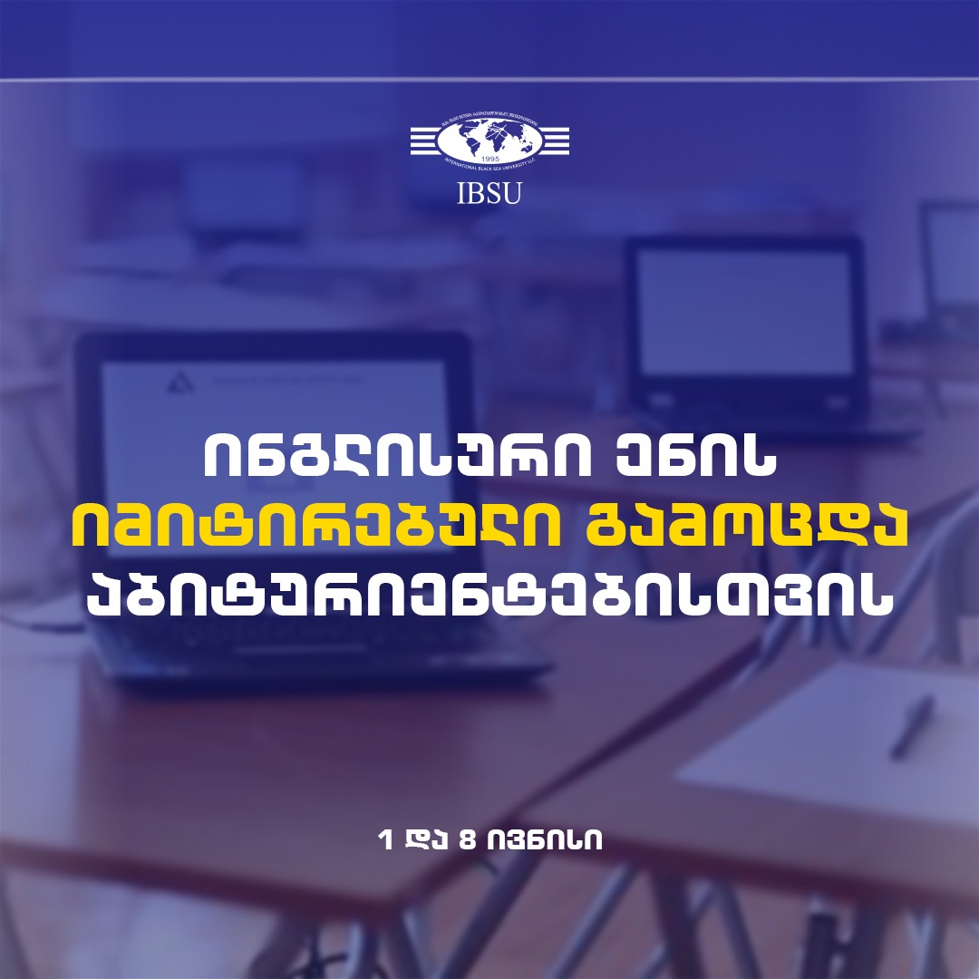 [:ge]ინგლისური ენის უფასო იმიტირებული გამოცდა[:]