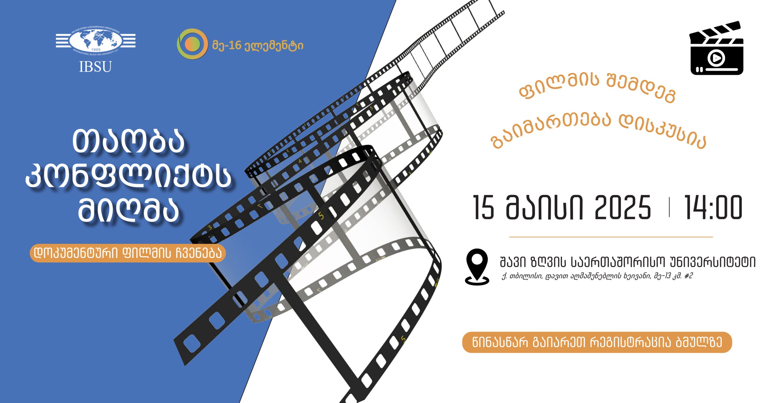 [:ge]დოკუმენტური ფილმის „თაობა კონფლიქტს მიღმა“ ჩვენება - დისკუსია[:]