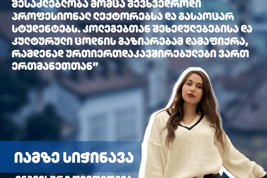 #ErasmusStudent: Iamze Sichinava | Mazovian University
