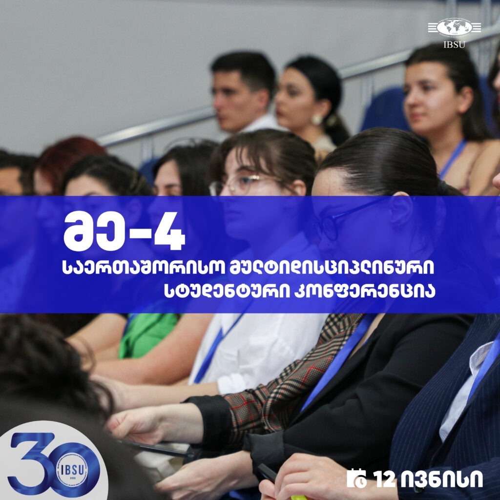 [:ge]მე-4 საერთაშორისო მულტიდისციპლინური სტუდენტური კონფერენცია[:en]The 4th International Multidisciplinary Student Conference[:]