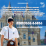 #ExchangeStudent: Ketevan Gagua | Sias University