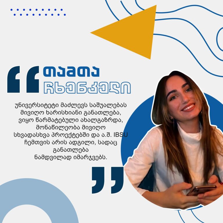 #MyUniversity: Tamta Chkhenkeli  | International Relations Program