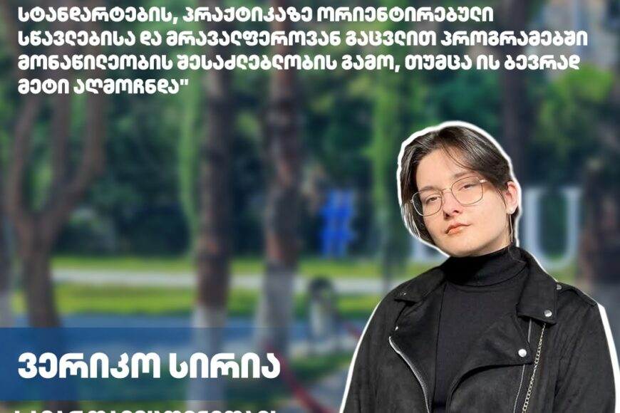 #MyUniversity: Veriko Syria | Law Program