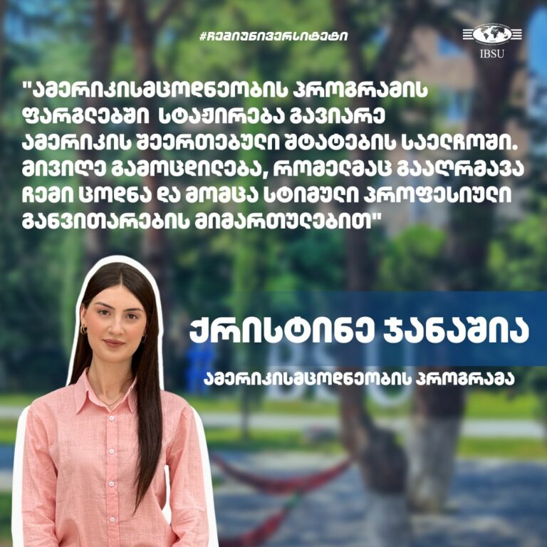 #MyUniversity: Kristine Janashia | American Studies Program