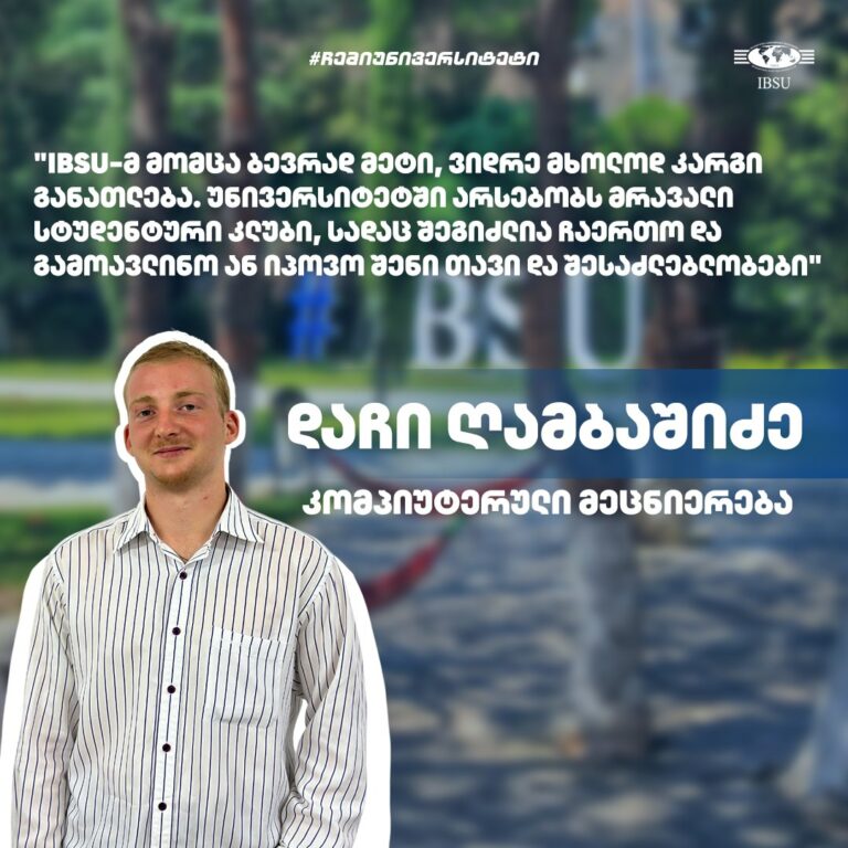 #MyUniversity: Dachi Gambashidze | Computer Science Program