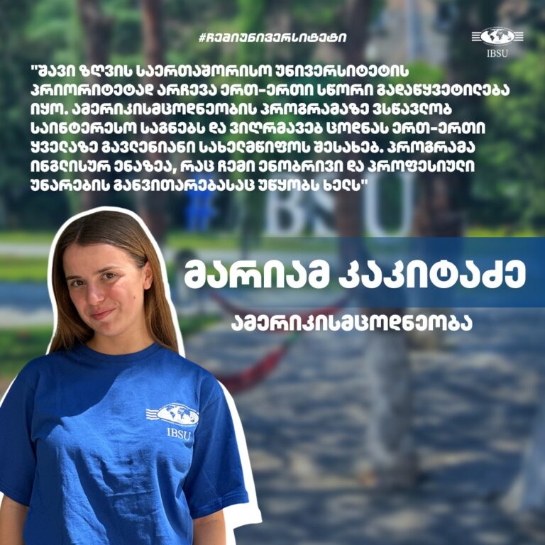 #MyUniversity: Mariam Kakitadze | American Studies Program