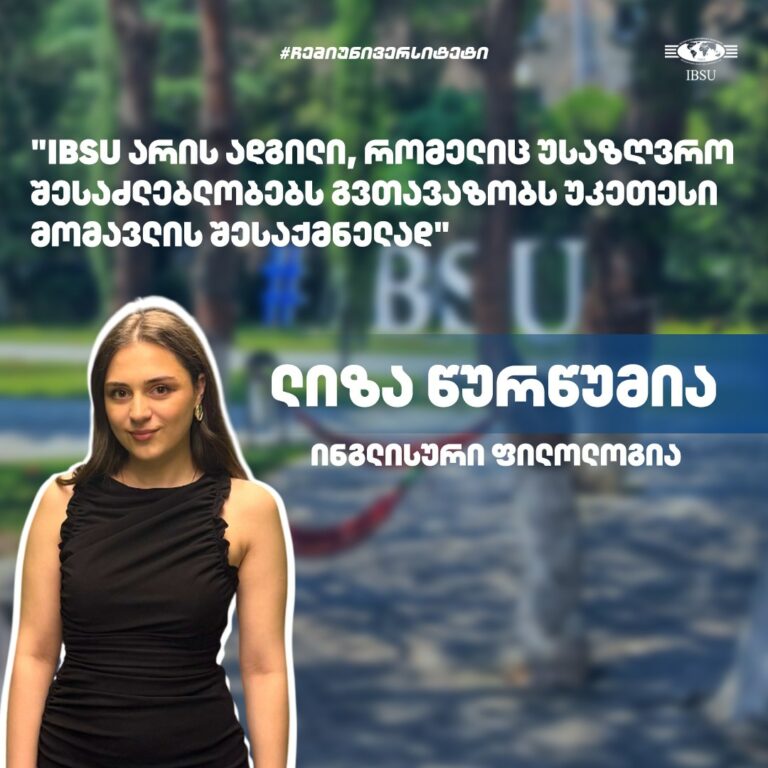 #MyUniversity: Liza Tsurtsumia | English Philology Program