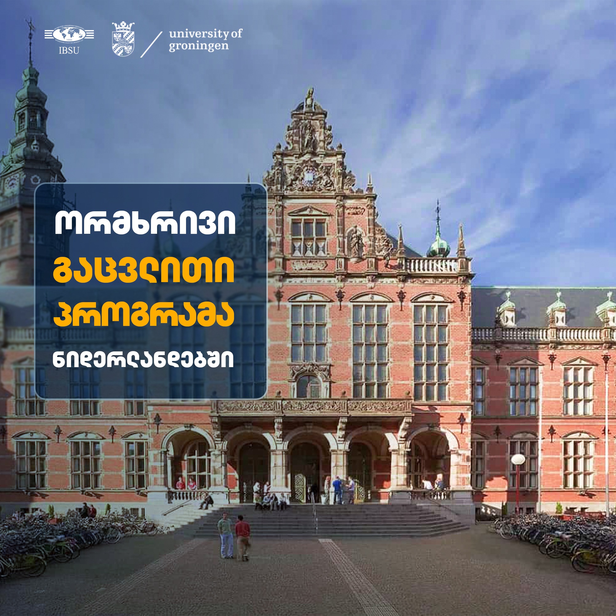 Bilateral exchange opportunity at the University of Groningen, Netherlands
