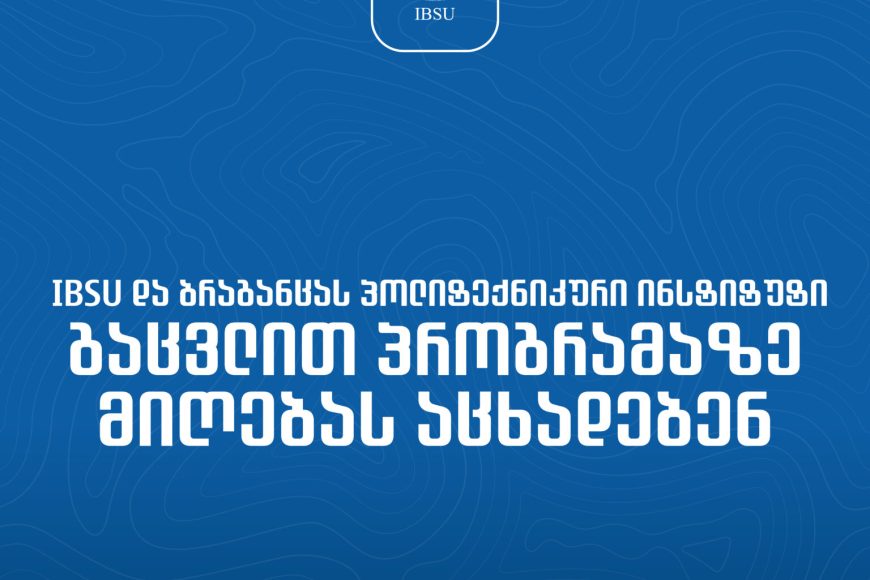IBSU, IPB announced call for Double Degree Program in Informatics and International Business Management