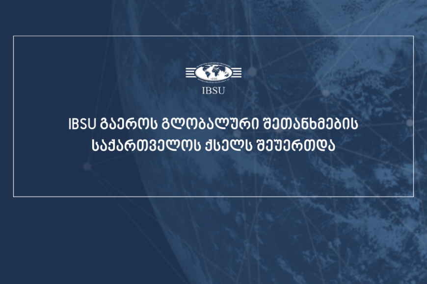 IBSU joined UN Global Compact Network Georgia
