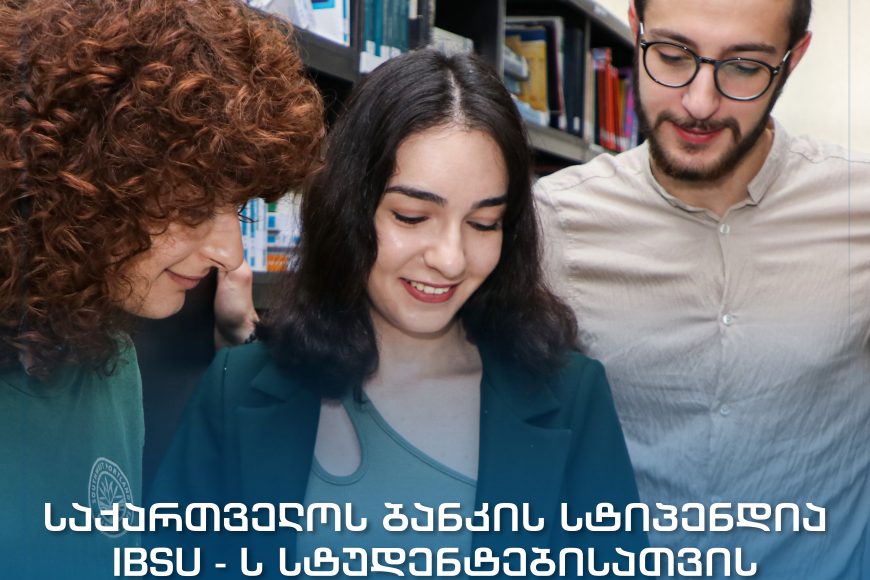 IBSU joined Bank of Georgia scholarship program