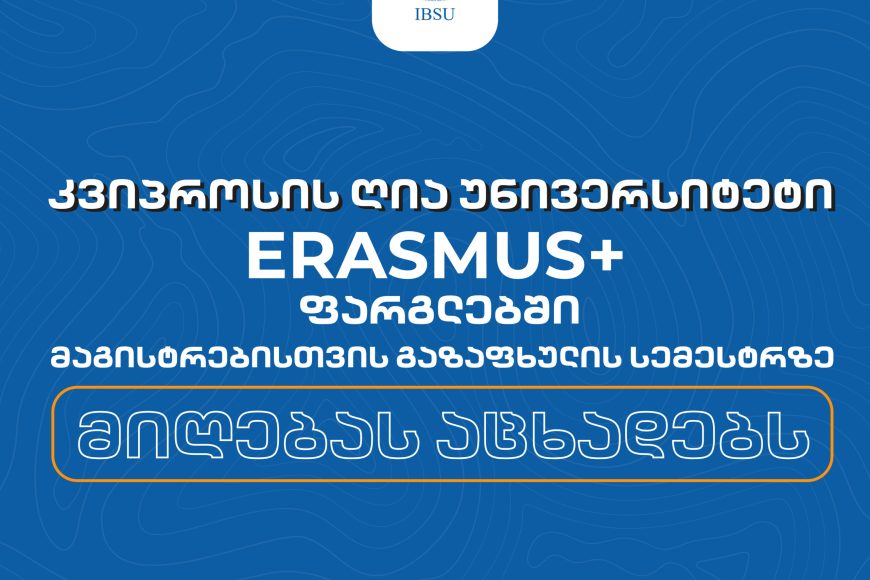 Open University of Cyprus announced Erasmus+ opportunity