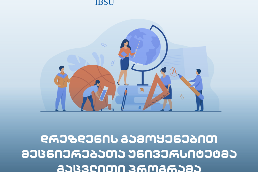 HTW Dresden announced bilateral exchange opportunity