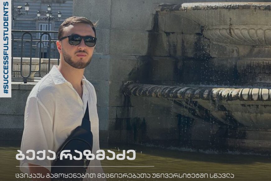 Beka Razmadze | Zwickau University of Applied Sciences