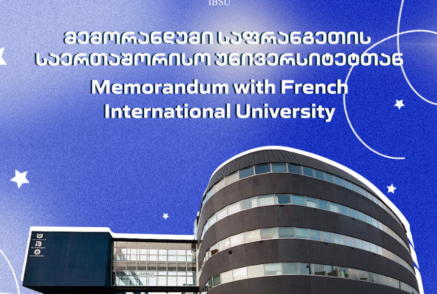 IBSU-მ და საფრანგეთის ბრეტანის საერთაშორისო უნივერსიტეტმა მემორანდუმი გააფორმეს