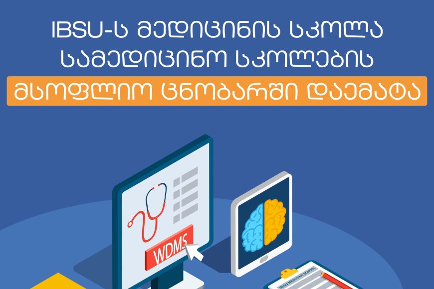 Medicine School listed in World Directory of Medical Schools