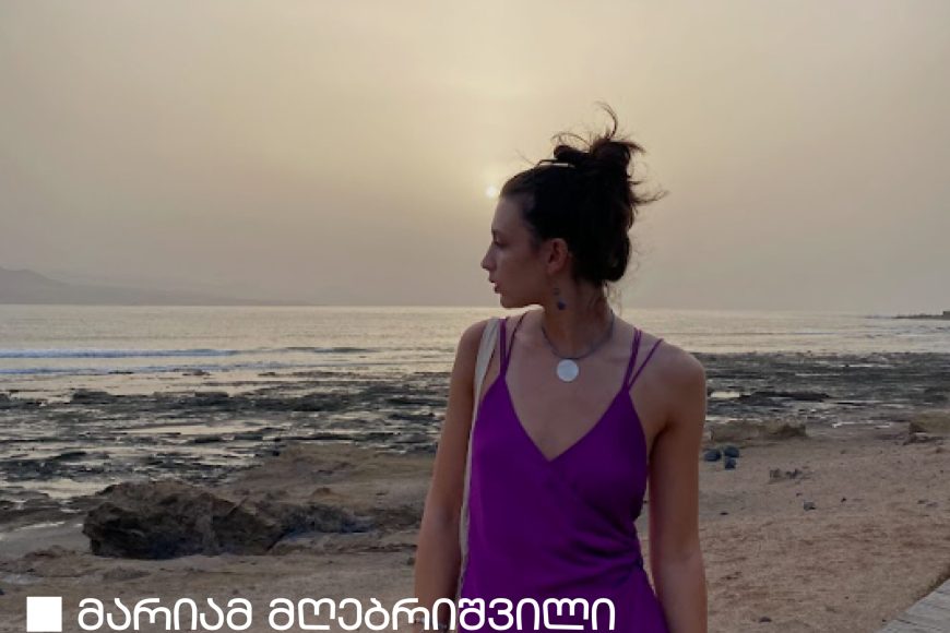 #ExchangeStudent: Mariam Mgebrishvili | Universidad Del Atlántico Medio