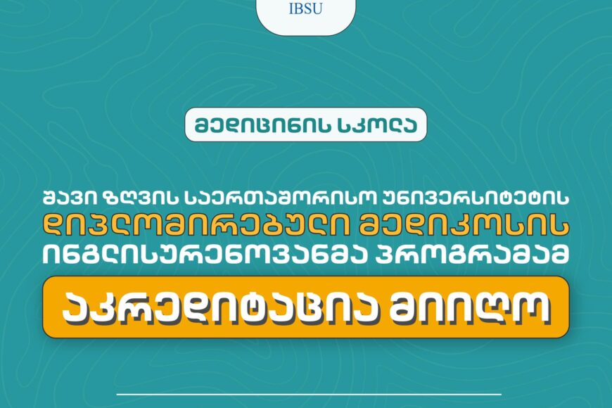 Medicine Program received full accreditation from NCEQE