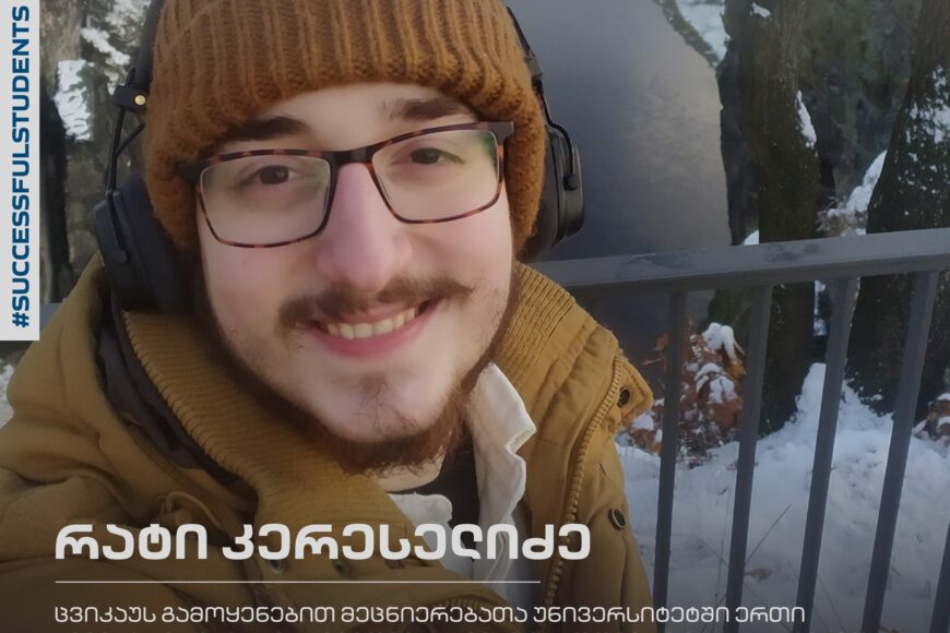 Rati Kereselidze | Zwickau University of Applied Sciences