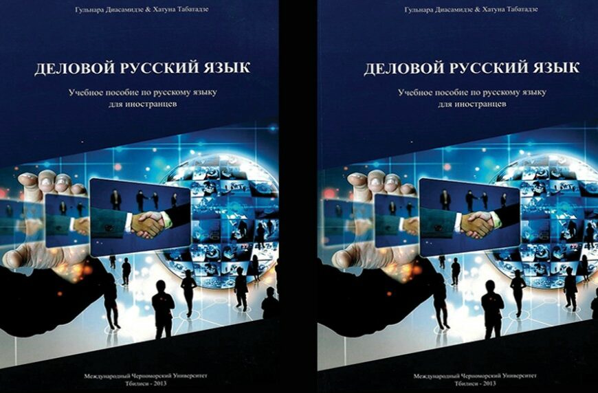 Business Russian