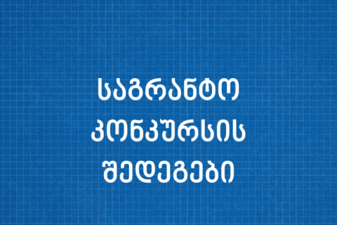 Internal University grant competition results