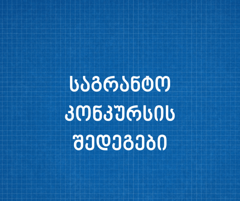 Internal University grant competition results