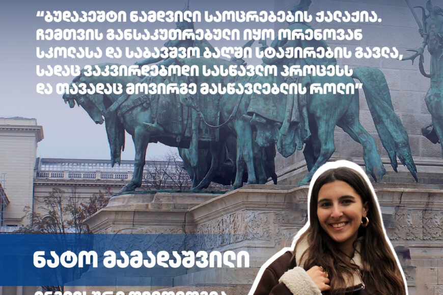 #ErasmusStudent: Nato Mamadashvili | Eötvös Loránd University