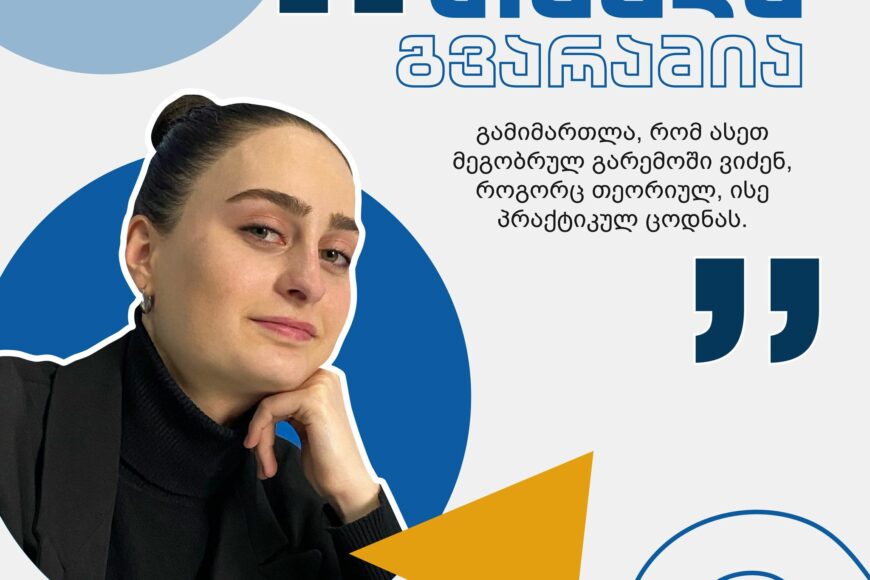 #MyUniversity: Tekla Gvaramia | Journalism Program