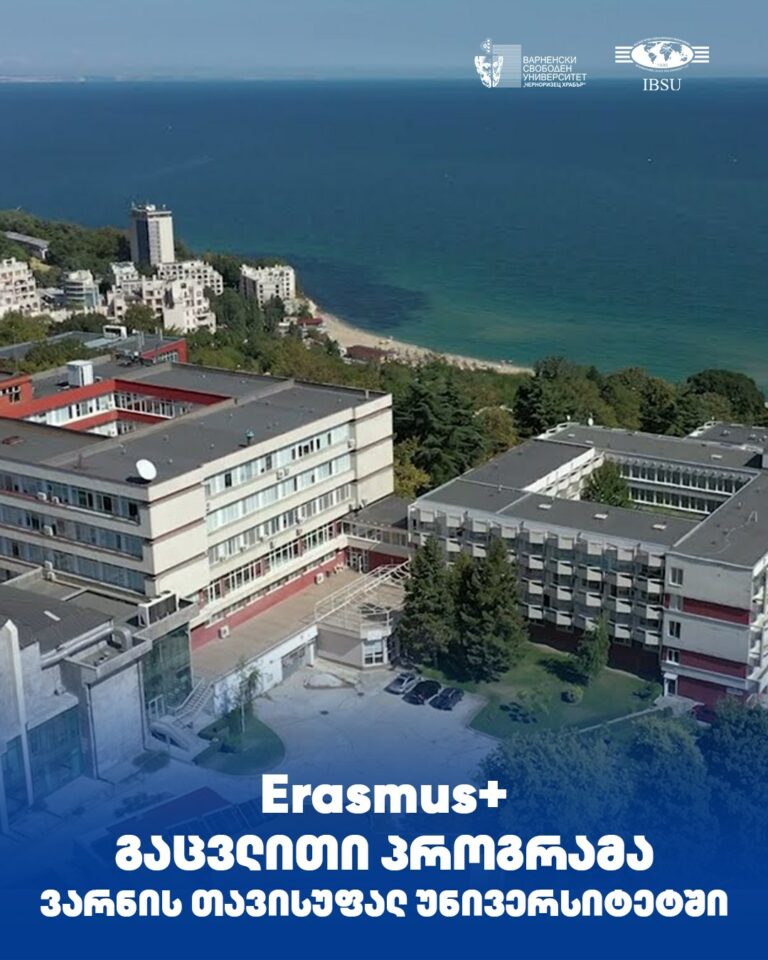 Erasmus+ exchange opportunity at the Varna Free University, Bulgaria