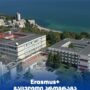 ერასმუს+ გაცვლითი პროგრამა  ვარნის თავისუფალი უნივერსიტეტში, ბულგარეთი