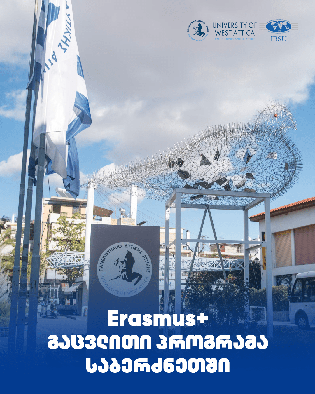Erasmus+ exchange opportunity in Greece