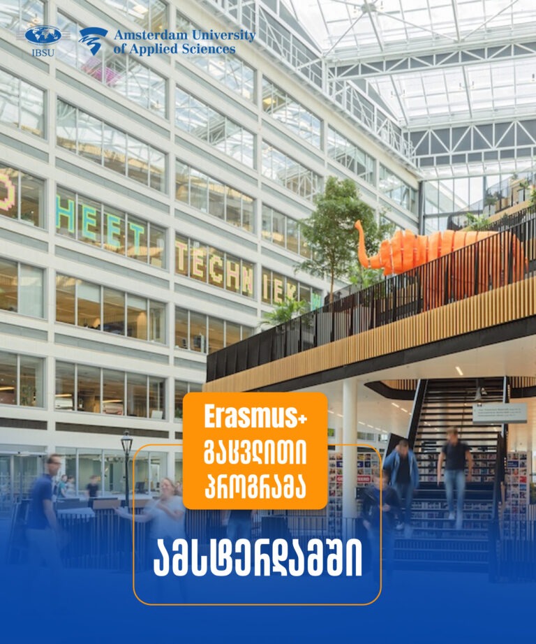 Erasmus+ exchange opportunity in Amsterdam