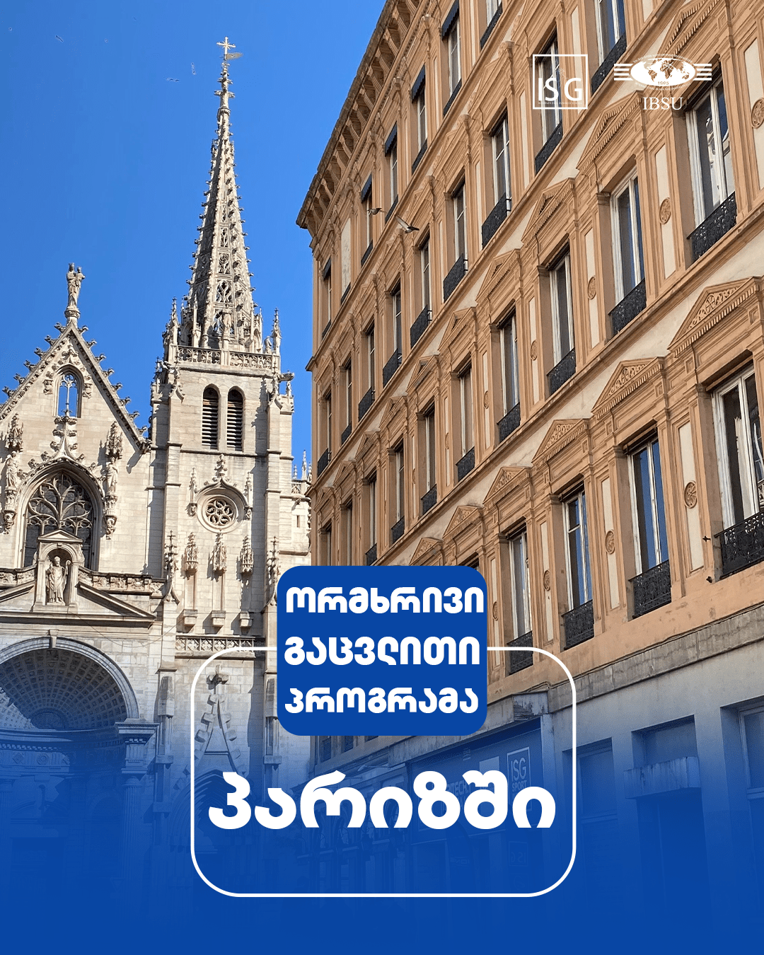Bilateral exchange opportunity at The International Business School ISG
