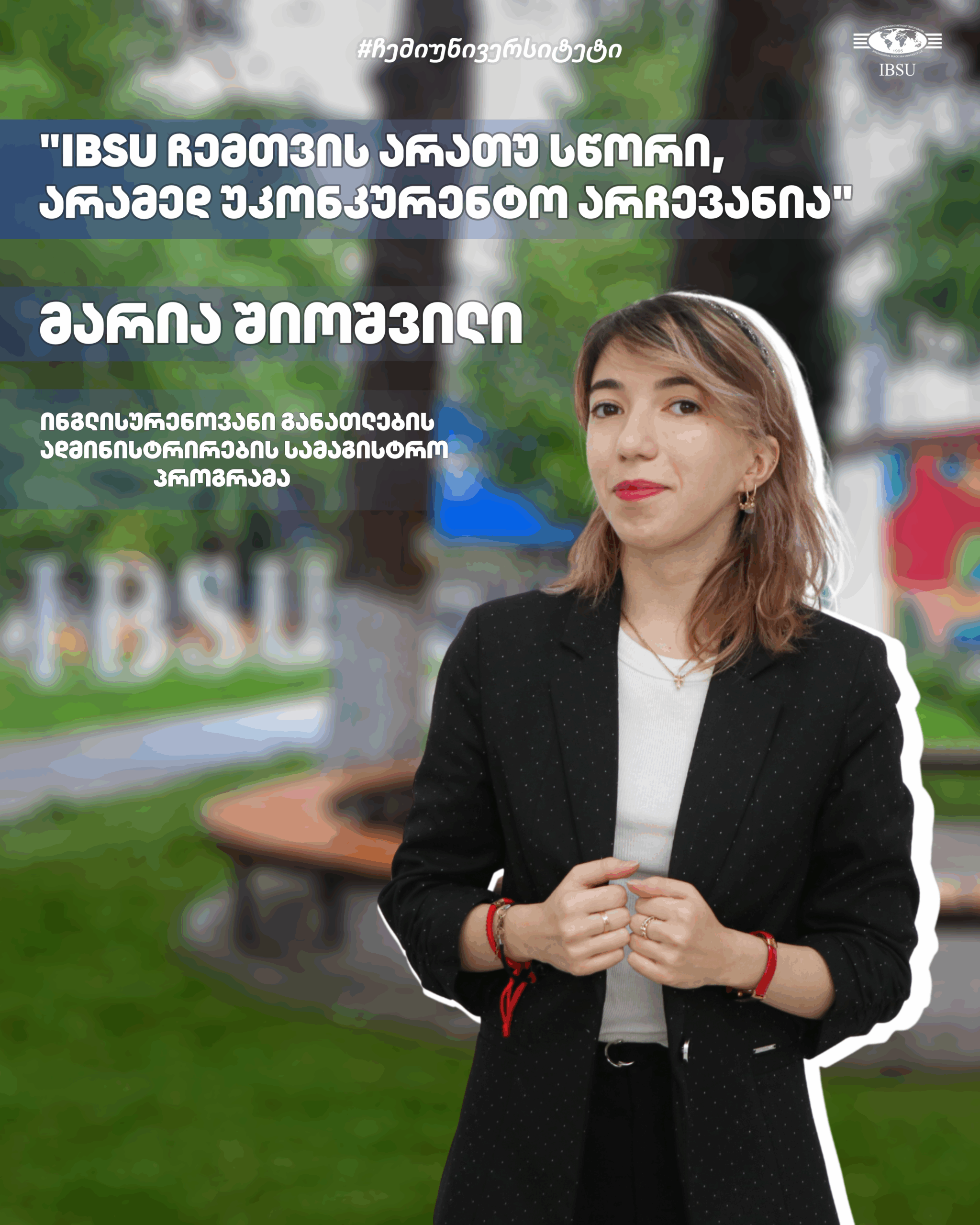 #ჩემიუნივერსიტეტი : მარია შიოშვილი I ინგლისურენოვანი განათლების ადმინისტრირების სამაგისტრო პროგრამა