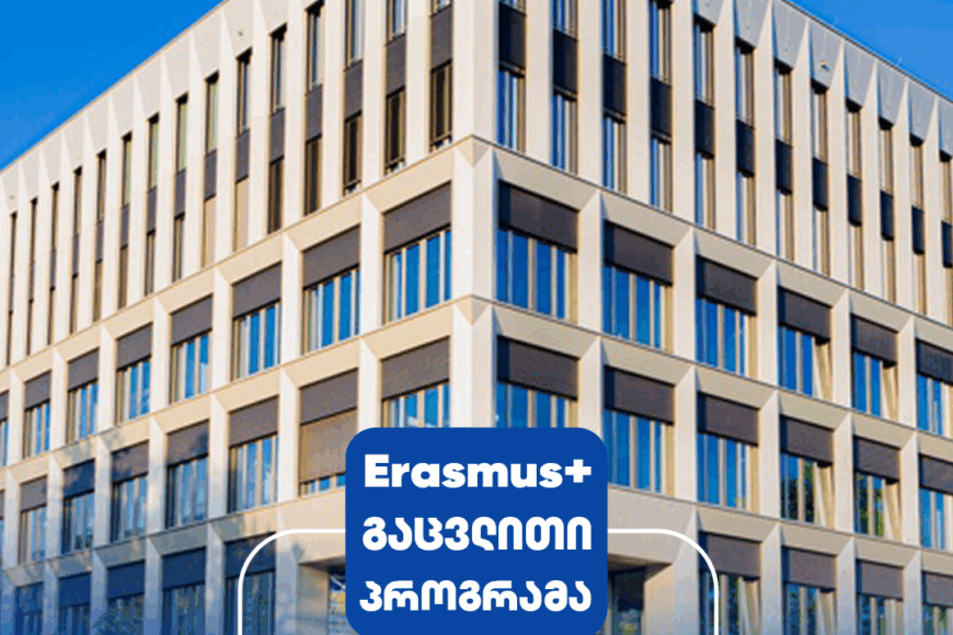 Erasmus+ exchange opportunity in Germany