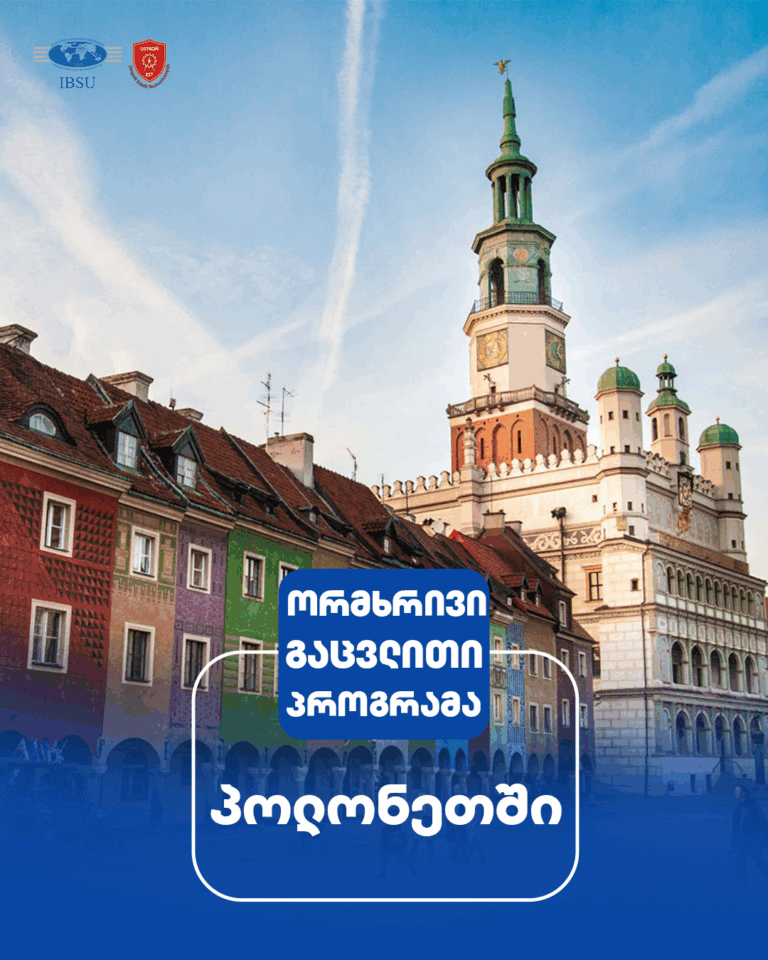 Bilateral exchange opportunity at The University of Security in Poznan