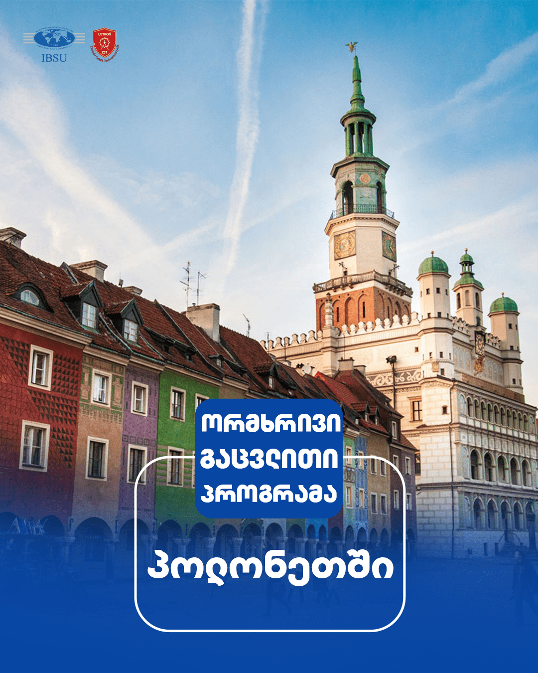 Bilateral exchange opportunity at The University of Security in Poznan