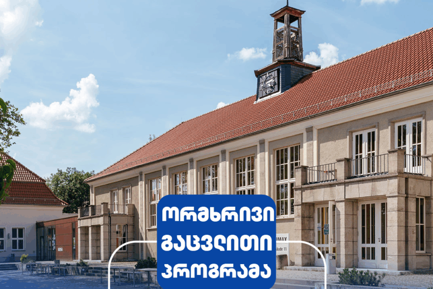 Bilateral exchange opportunity at The University of Applied Sciences Nordhausen