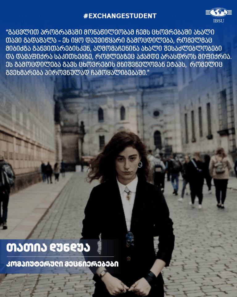 #ExchangeStudent: თათია დუნდუა | HTW დრეზდენის უნივერსიტეტი