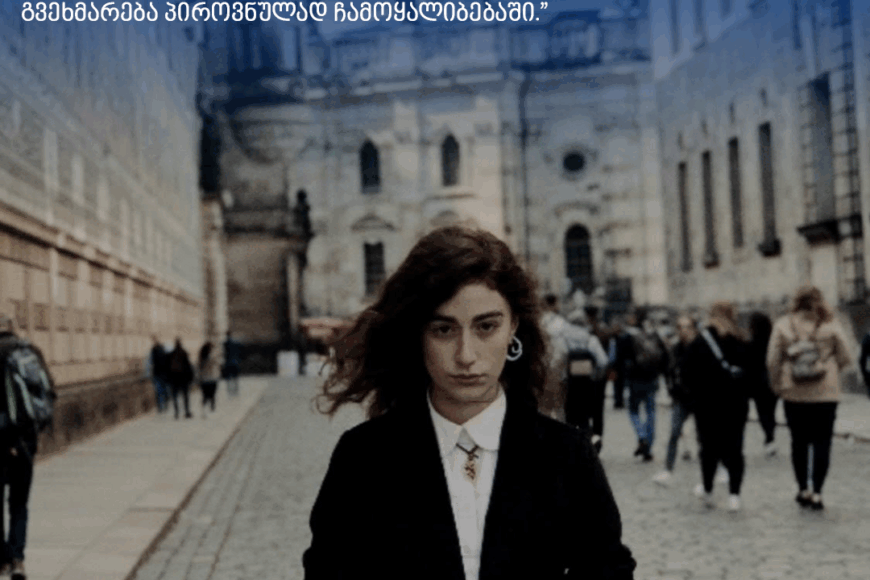 #ExchangeStudent: Tatia Dundua | HTW Dresden