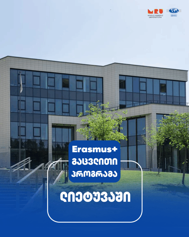 Erasmus+ exchange opportunity at the Mykolas Romeris University, Lithuania