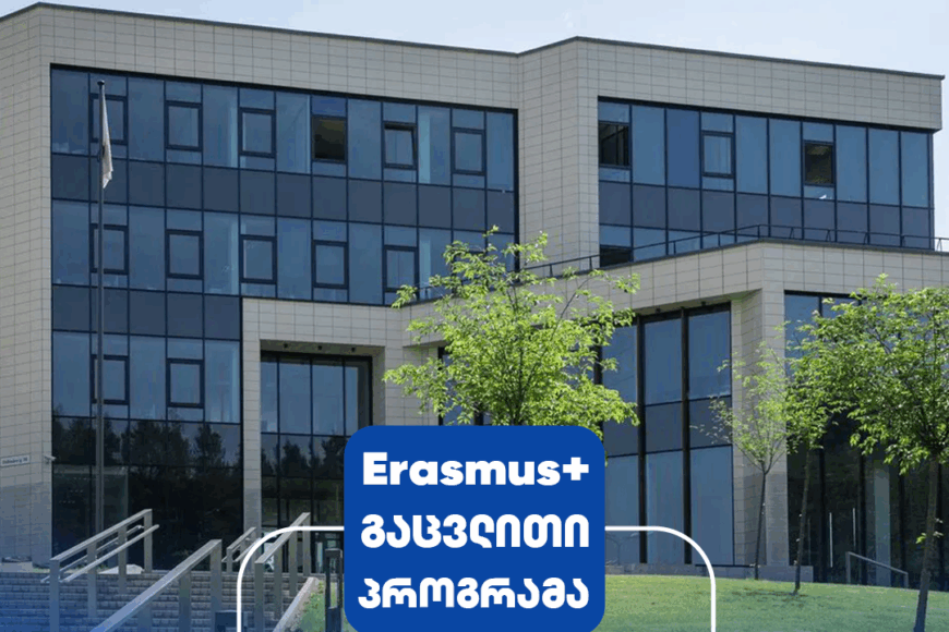 Erasmus+ exchange opportunity at the Mykolas Romeris University, Lithuania