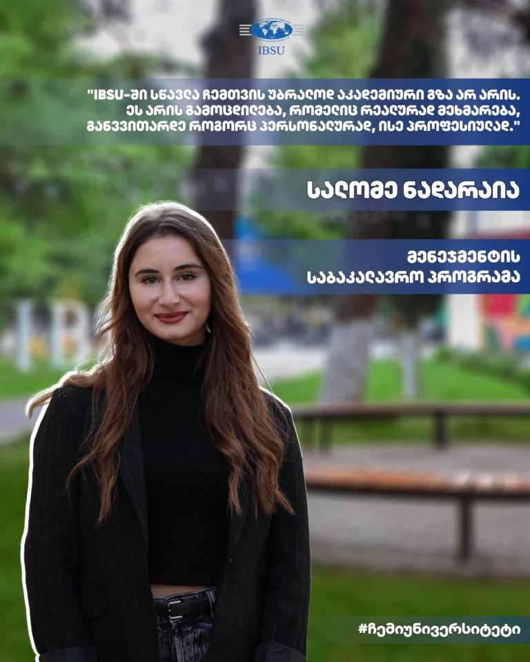 #MyUniversity: Salome Nadaraia | BA in Management